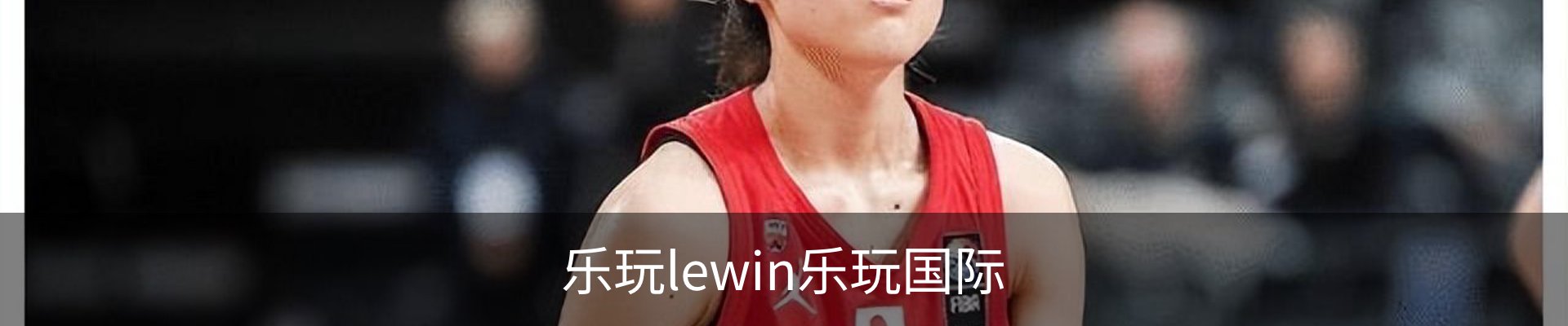 乐玩LEWIN-(国际).顶奢体验